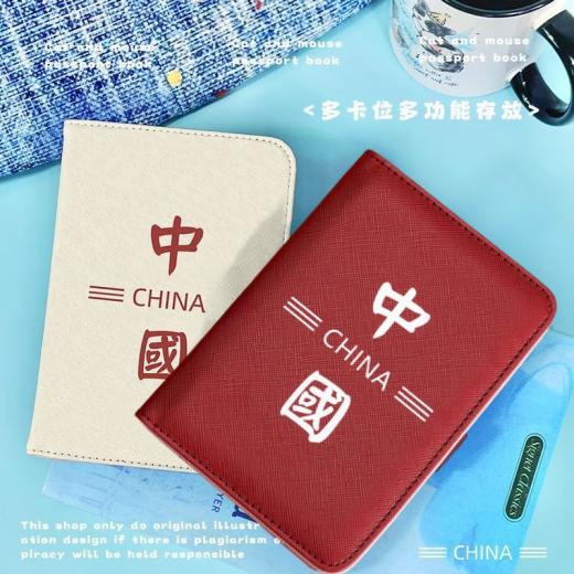 卡汐沐新款RFID护照包中国风多功能钱包机票夹护照收纳包旅行证件包 红底护照包-中国风 轻奢功能款【防水+防消磁】