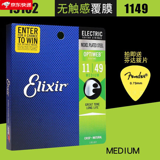 Elixir Nanoweb electric guitar strings coated strings 12052 12002 12102 19102 (011-049) non-touch coating