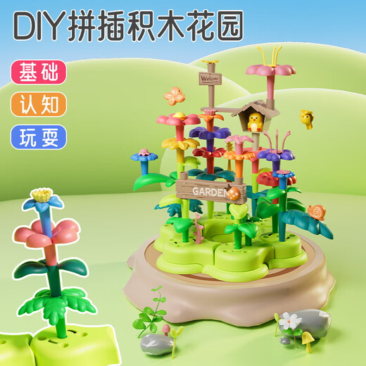 Aobeiby Building Blocs et Jouets Flower Assemblé dans un arrangement de fleurs de bricolage varié Big grains garçons et filles 1 à 3 ans Cadeau d'anniversaire pour enfants