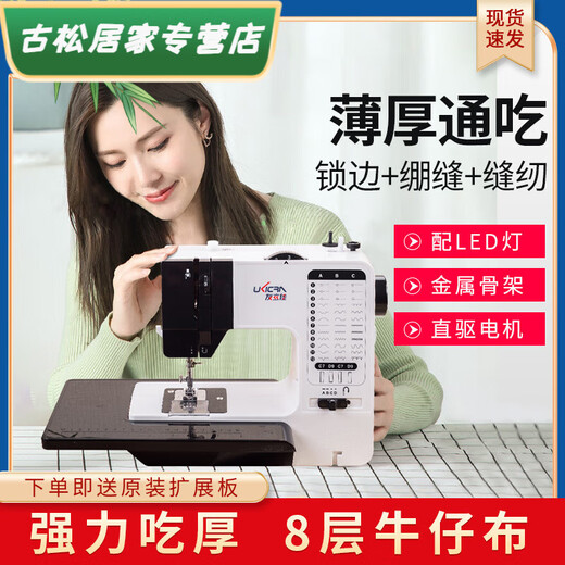 738A家用缝纫机电动小型台式迷你多功能手工绣花锁边机裁缝 738配扩展台+小礼包+3C电源