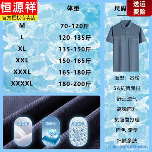 
Hengyuanxiang dad summer short-sleeved T-shirt summer ice silk men's tops over 50s clothes middle-aged and elderly polo shirt grandfather GDB9928 Navy Blue M