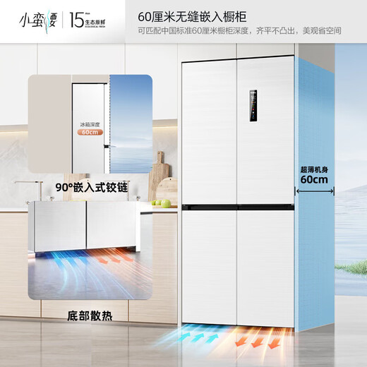 Konka refrigerator 500 liters zero built-in refrigerator cross four-door 60cm ultra-thin bottom cooling large capacity household refrigerator first-class energy efficiency air-cooled frost-free 90 degree right angle door 500 liters white