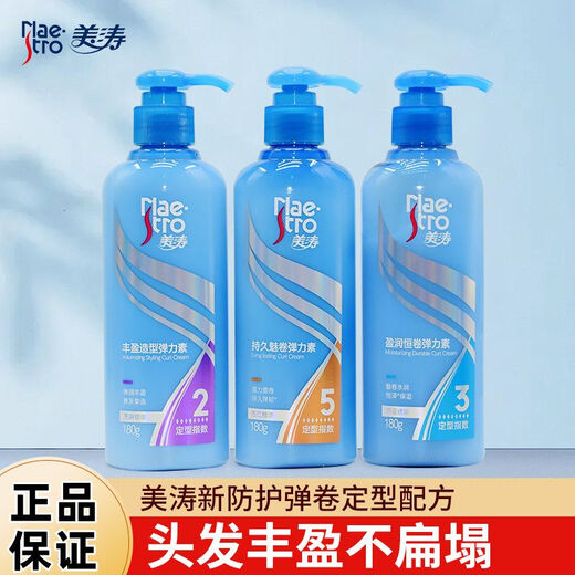 Meita Long-lasting Curl Elastin Curls Fluffy Moisturizing Styling Essence Anti-frizz Curl Protector SN87 Meita (Nourishing and Bright Curly Curl) Elastin 200g Guaranteed 1 Bottle Strong Curl Protector