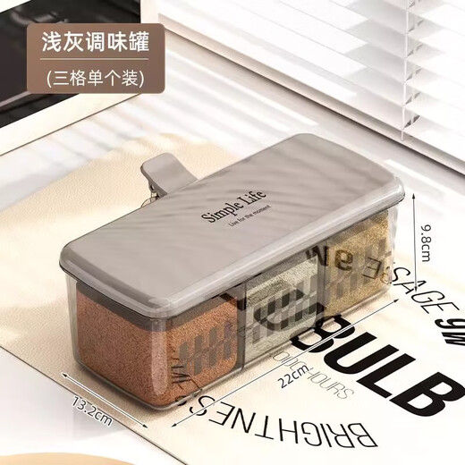 YOUQIN seasoning box household kitchen seasoning jar combination set one-piece multi-compartment salt and MSG storage condiment seasoning bottle gray three compartments