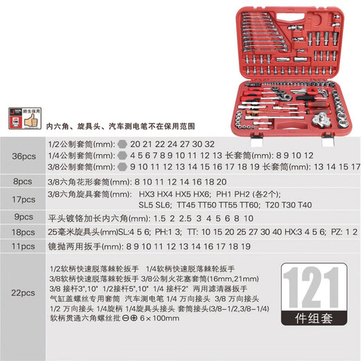 Stanley Stanley United States Importierte technische Werkzeuge 121 Teile Auto Reparaturwerkzeugset Multifunktionales Hülsen -Ratschenschlüssel 12137
