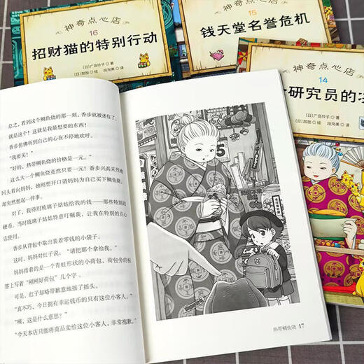 Xinhua Bookstore a exploité directement une nouvelle édition de la série de dim sum magical set complète 21 volumes 17-20 Paramètres officiels Nouveau livre 12345 Version chinoise simplifiée Qian Tiantang 3-10-13 ans Version pour enfants de l'étudiant élémentaire Étudiant élémentaire Magical Dim Sum Shop Hiroshima Reiko's Ten Year House and Magic Street Ariends 6 Volumes Child