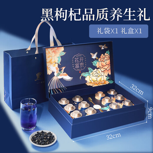 Gu Shengtang Qinghai Black Wolfberry Regal Box Wild 228G Group Práctico y Nutritivo Compra de regalo para padres y ancianos