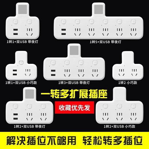 公牛电器智能排插转换器插座面板家用插排一转多孔无线带usb一转二 公牛9922位分控普通 开关