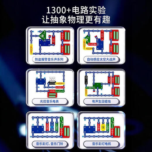 积虎男孩子礼物生日儿童益智玩具8一12岁11男童十13电子积木9高端实用 物理启蒙【3899实验玩法】精美礼