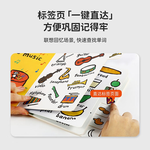 小彼恩 点读版 Maisy小鼠波波单词标签书4册 0-4岁 毛毛虫点读笔绘本 场景学词 积累400+单词