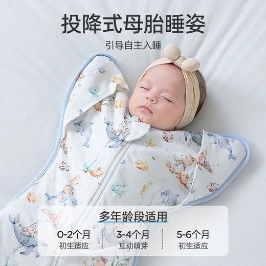 
Jingqi (JOYNCLEON) Newborn baby surrender anti-shock sleeping bag baby sleeping artifact small month age four seasons universal spring and summer style camellia moisturize 7A antibacterial-undersea paradise single layer M