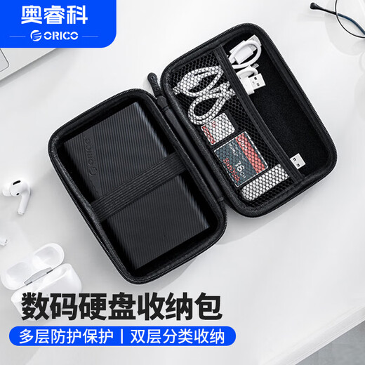 ORICO multifunctional digital storage bag 2.5-inch hard drive box/data cable/power bank/U disk/HUB classified storage protective bag cover black PHM