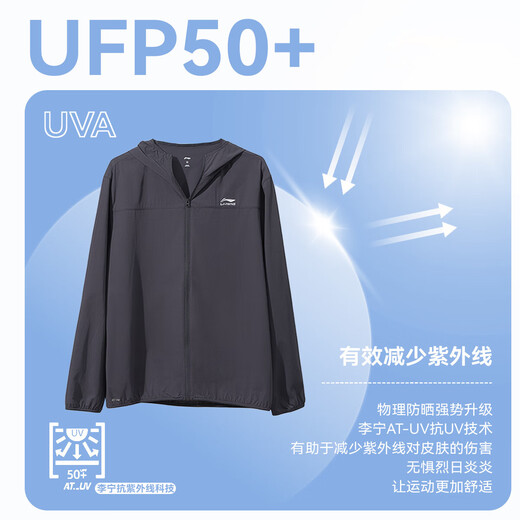 李宁防晒衣男 夏季新款冰丝超薄外套透气防紫外线女户外运动上衣连帽 标准黑【凉感防晒】 S /165