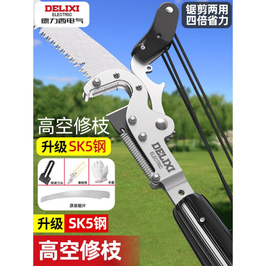 DELIXI ELECTRIC high-branch shears telescopic high-altitude pruning shears, tree sawing artifact, special scissors for pruning branches, telescopic pole, newly upgraded 5th generation retractable aviation aluminum pole 6