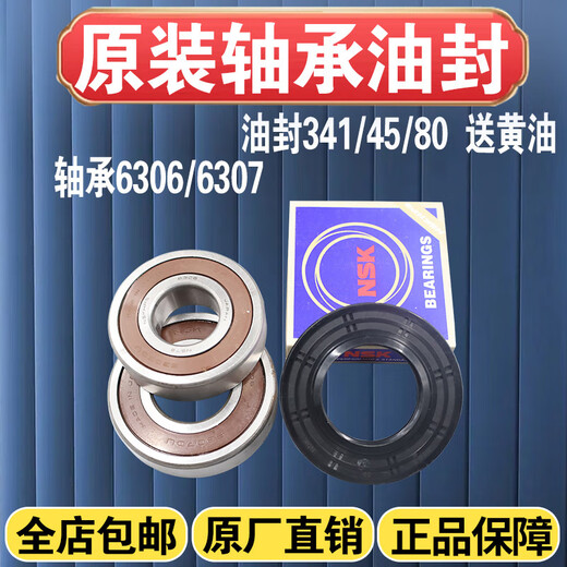 卡莱茵适用海尔洗衣机三脚架EG8014HB39GU1-EG10014B39GU1全新原装支架配件大全 进口轴承6306-6307原装油封34145-80