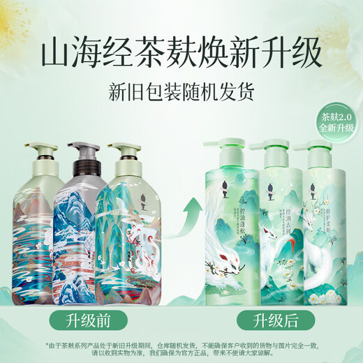 
Adolf Shan Haijing Tea Bran Shampoo Removal and Itchy Anti-Itch Shampoo 350ml Oil Control Fluffy Shampoo Universal Washing Paste for Men and Women
