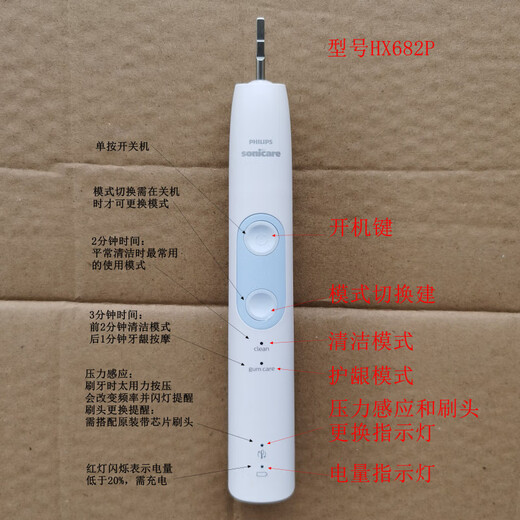 飞利浦（PHILIPS）库存大瑕疵美版电动牙刷美白牙龈护理感应充电声波尾货机【品质家电】 原装HX682P主机+原装HX6100充电器+4个
