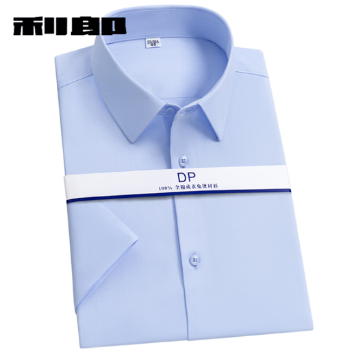 Lilang high-end [200 pure cotton DP free iron] white shirt men's long velvet cotton business formal wear short sleeves large size shirt white 42