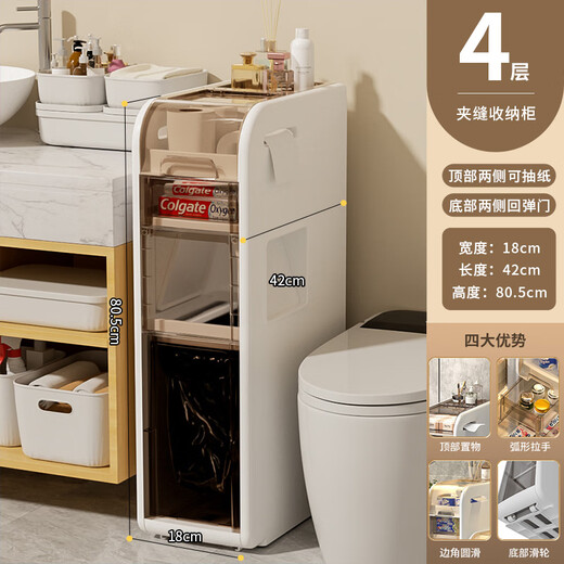 Xingxing 18cm bathroom storage rack bathroom gap cabinet bathroom storage cabinet toilet locker toilet side storage 18cm wide upgraded trash can style four layers