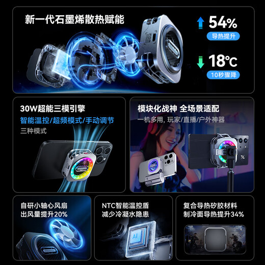 努比亚（nubia）红魔磁吸散热器6Pro 手机游戏直播半导体降温神器适用oppo飞智黑鲨5一加苹果小米ipad平板iqoo华为 2025制冷旗舰-红魔磁吸散热器6Pro
