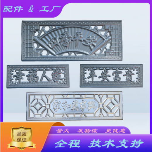 新款铁艺福字焊接仿古大门配件不锈钢雕刻镂空中式造型方形雕花浮 加厚大号四季平安753*303毫米