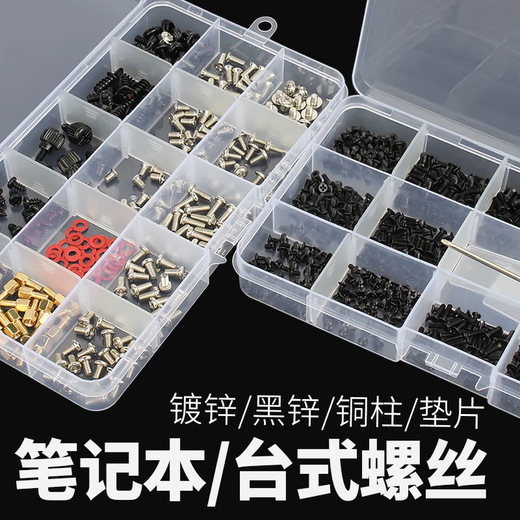 GUWANJI screw and nut combination set m2 solid state drive electronic digital small screw DIY host laptop computer fastener collection desktop computer screw set (15 types)