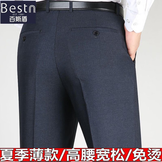 百斯盾桑蚕丝西裤男夏季薄款中年休闲裤爸爸长裤高腰男士西装裤子 9905-雅灰色 26 33码2尺6腰围