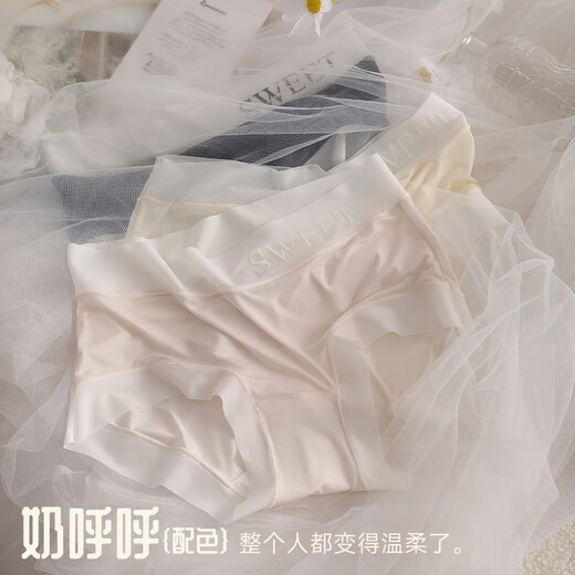 俞兆林无痕冰丝内裤女士少女夏季薄款凉感速干面膜三角内裤 三条装M1484 粉色+浅黄+浅灰（3条） M