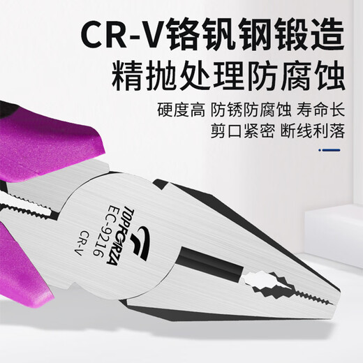 拓伏锐（TOPFORZA）钢丝钳日式工业级电工钳多功能老虎钳子平口钳剪线钳铬钒钢7英寸 EC-9216