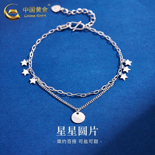 CHINA GOLD PT950 Platinum Star Disc Bracelet Platinum Plain Gold Hand Jewelry Practical Valentine's Day Birthday Gift for Mom PT950 Platinum Star Disc Bracelet About 3.4g
