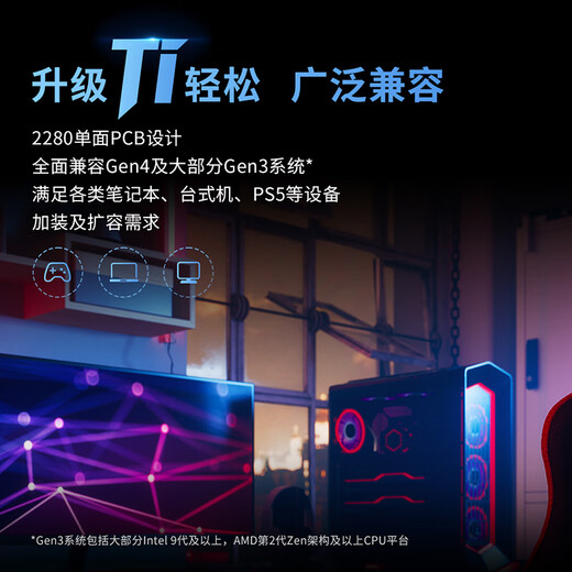 ZhiTai Yangtze Storage 4TB SSD solid state drive NVMe M.2 interface Ti600 series (PCIe 4.0 product)