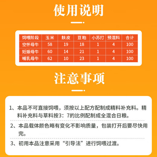 OIMG British American Cow Feed Bull Feed 4% Pregnancy and Lactation Cattle and Sheep Feed E (Cow Premix) 20 kg Many positive reviews