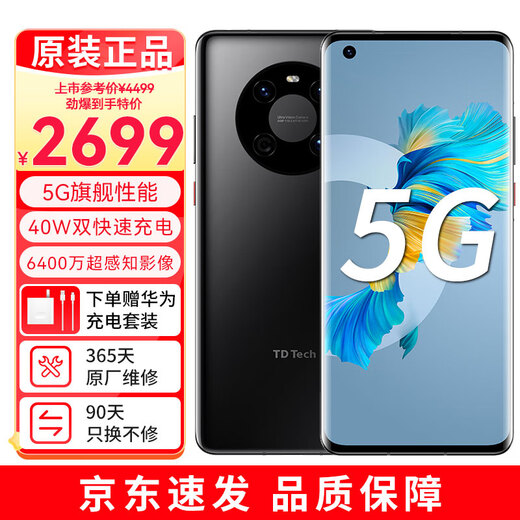 Huawei Smart Selection TD Qiao M40 5G mobile phone, full network connectivity, flagship performance, 64 million super-sensory images, supports NFC, wireless charging, 8GB+512GB, bright black