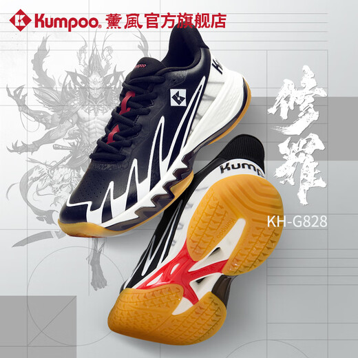 薰风（KUMPOO）2025新款修罗羽毛球鞋G828 防滑减震透气熏风专业训练比赛运动鞋 水蓝/藏蓝 43