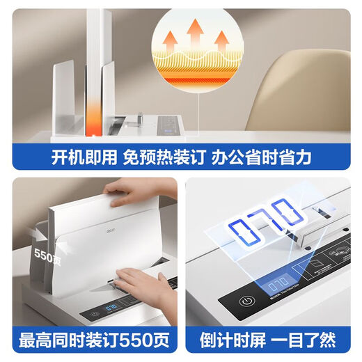 DELI得力3882热熔装订机A4胶装机全自动标书财务会计凭证合同装订机家 自动温控PTC陶瓷即热+金属材质