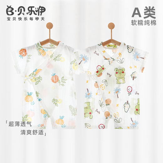 贝乐咿婴儿薄款短袖连体服夏季无骨儿男女宝宝贴身和尚服 米色提花#6635+心想事成#6636 59 cm