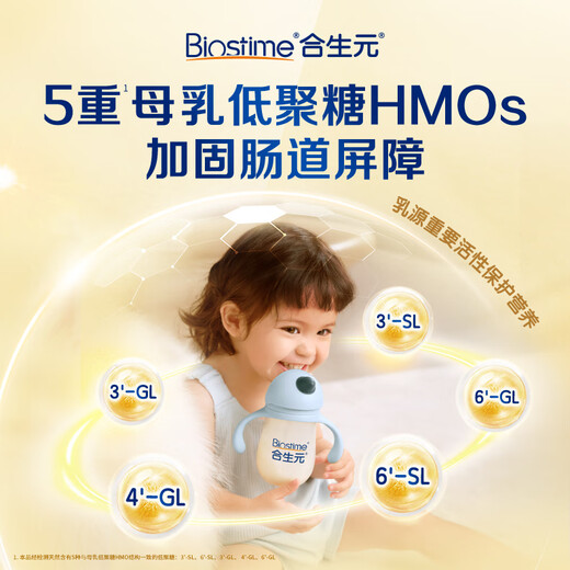 BIOSTIME Paixing older infant formula milk powder 2 stages (6-12 months) new national standard 800g*4 cans