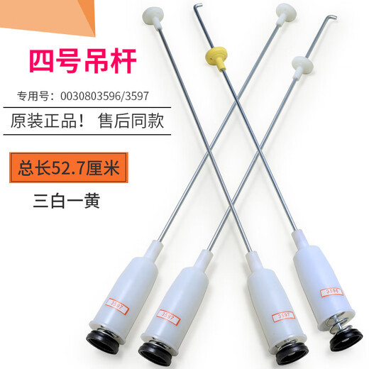 
Suitable for Haier washing machine accessories original suspension rod shock absorber vibration absorber suspension spring spring pull rod balance rod No. 15 suspension rod 13660/four white