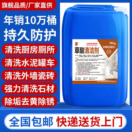 High-concentration oxalic acid concentrate for cleaning toilet tiles, wall and floor tiles, removing yellow urine, alkali, rust and cement powerful cleaner 10Jin Jin is equal to 0.5kg. It is recommended to buy 2 pieces and get 2 yuan off.