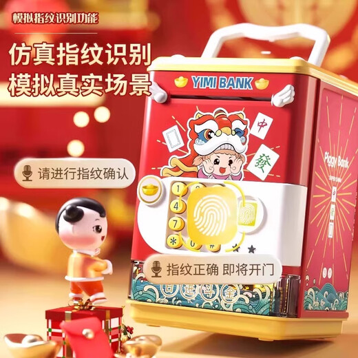 航识2025新款哪吒存钱罐指纹密码锁过家家只进不出儿童玩具女孩子小孩 【敖丙存钱罐刷卡电池版】指纹