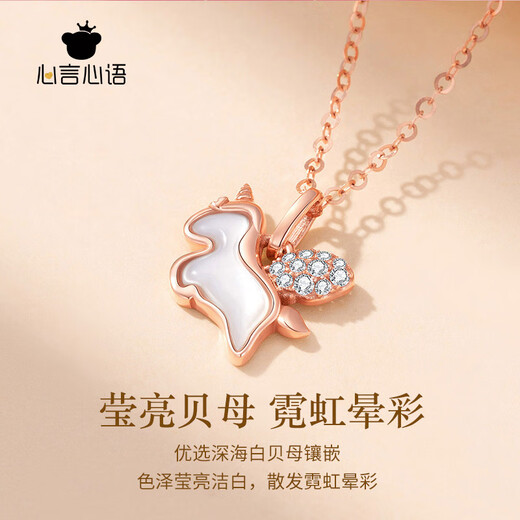 Xinyanxinyu 18K gold unicorn necklace for women, light luxury, sweet Pegasus pendant, rose gold, gift for girlfriend on Chinese Valentine's Day