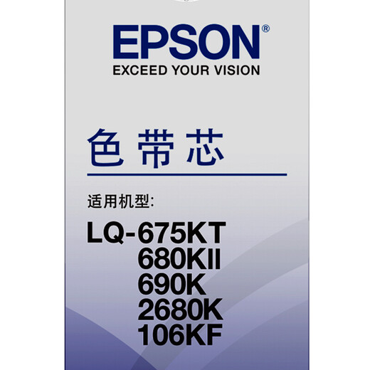 EPSON C13S010079 Black ribbon core Suitable for LQ-2680K/690K/680KI I/675KT