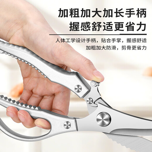 OPPEIN German stainless steel scissors for the kitchen, multifunctional sharp chicken bone scissors, household powerful barbecue food scissors, upgraded and thickened, powerful chicken bone scissors