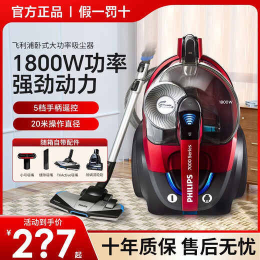 
Philips vacuum cleaner FC9735 household high suction FC8632 high power carpet silent mite removal dog hair 9573 XB2023 standard configuration