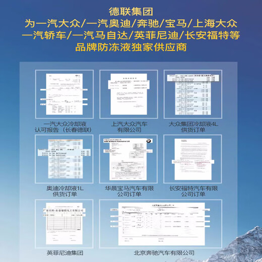 宰搂原厂防冻液红色汽车专用4L6L13578LQ3Q5Q76L-40℃红色1.5L* 6L -40℃ 红色 1.5L*4瓶-原装正品
