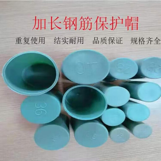 Sailoto extended steel wire head protective cap extra long steel bar protective cap straight threaded wire head protective cover plastic plug 32 plug 32