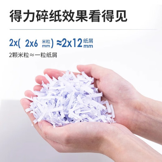 DELI得力9904办公商用碎纸机5级保密可碎卡碎光盘颗粒状静音粉碎机 8张 10分钟 得力9904碎纸机-白