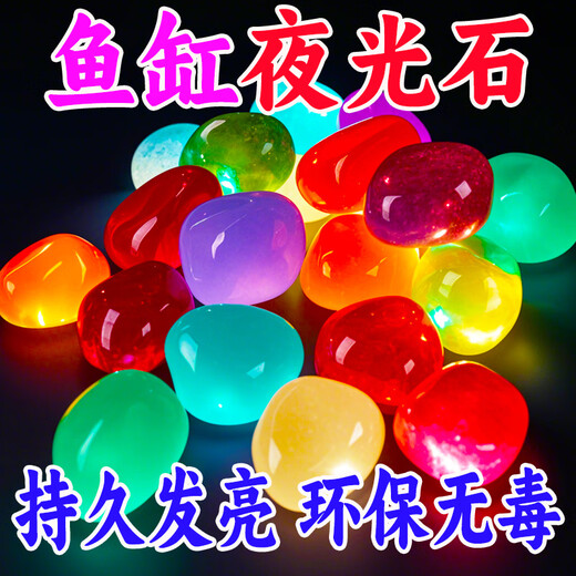 Runhua luminous stone fish tank landscaping luminous stone fish tank decoration accessories aquarium color colorful luminous stone fire multi-color 2 with 2 4 pieces