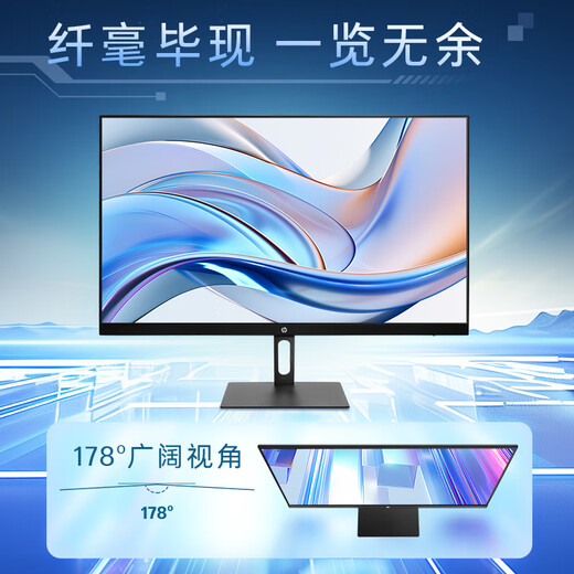 惠普（HP）星Vision Pro23.8英寸显示器100Hz IPS技术显示器 三微边设计 低蓝光 电脑办公显示屏 S24