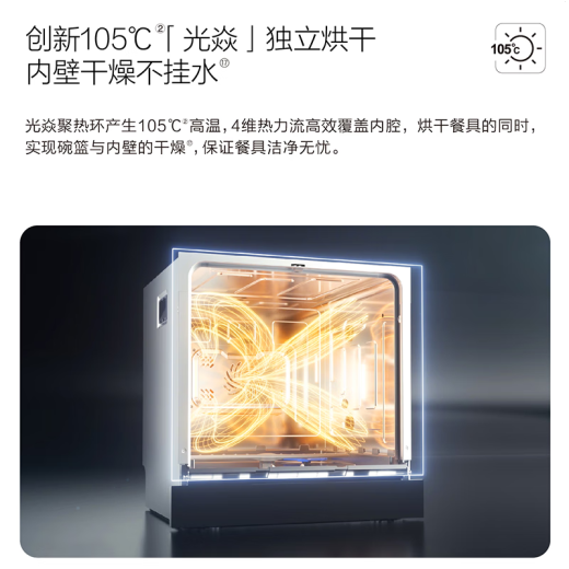 老板（Robam）洗消一体机S1（WB723） 线下同款13套大容量独立消杀独立烘干0菌认证99.9999%除菌率长效净存 S1黑